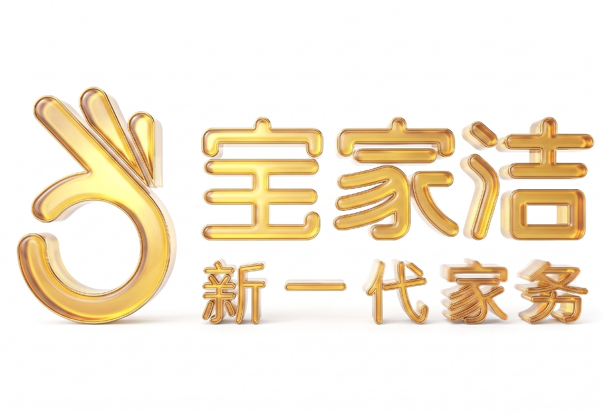 新一代家务工具领创者